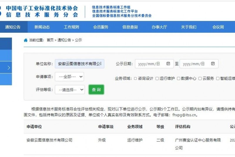 ty8ƽ̨¼ͷ | ty8ƽ̨¼˳άȣITSS֤